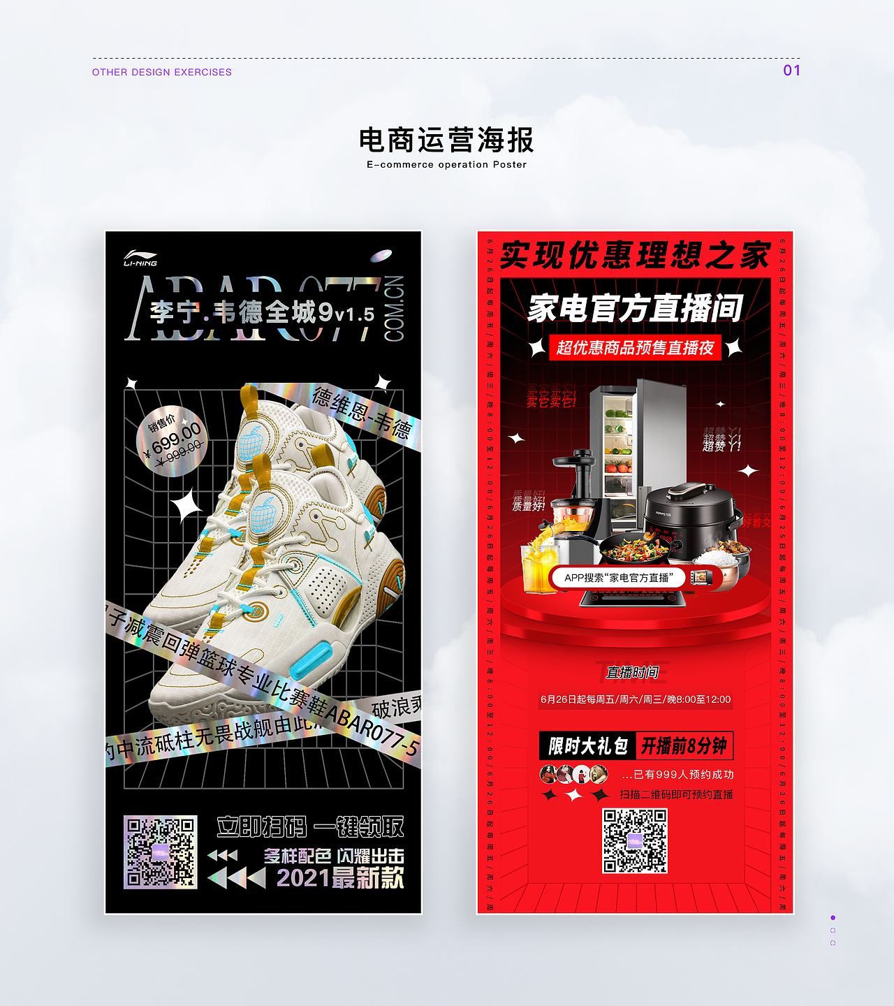 「2021」UI作品集（图ZMjY5OTkzOTg0） - 软件界面 - 站酷设计师云书里原创素材 - 站酷ZCOOL