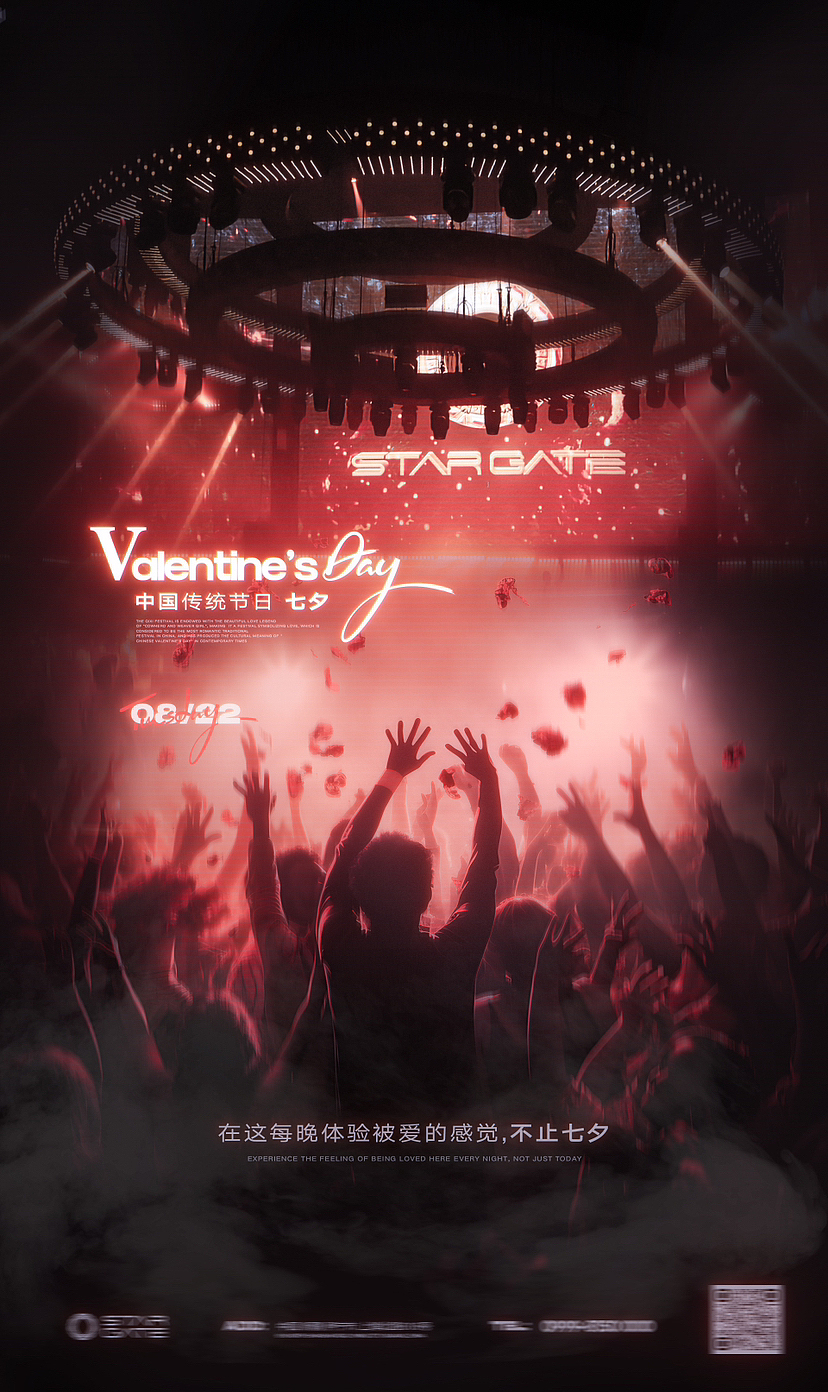 七夕芭芭拉（图ZMzQ5MTMzMDg4） - 海报 - 站酷设计师NiNEK九原创素材 - 站酷ZCOOL