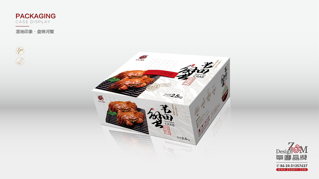 湿地印象 —盘锦品珍食品（图ZMTAyOTU0MDc2） - 包装 - 站酷设计师美其名曰ml原创素材 - 站酷ZCOOL