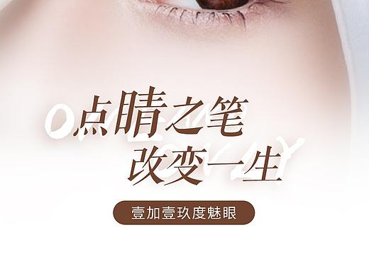 医美朋友圈海报