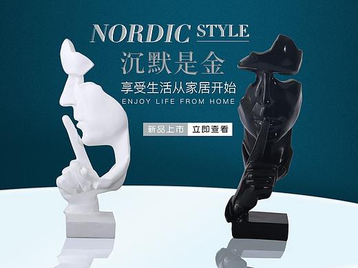 工艺品海报