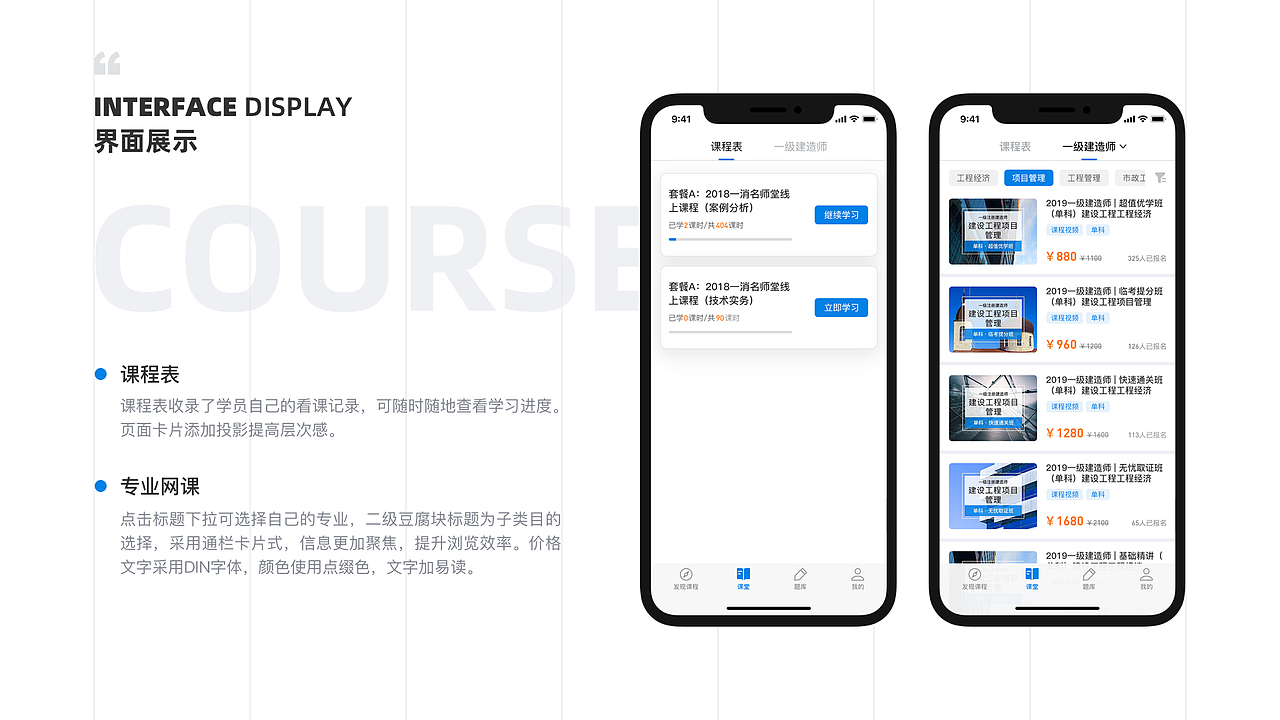 作品集（图ZMTgyNTEyNjYw） - APP界面 - 站酷设计师青云cfpl原创素材 - 站酷ZCOOL
