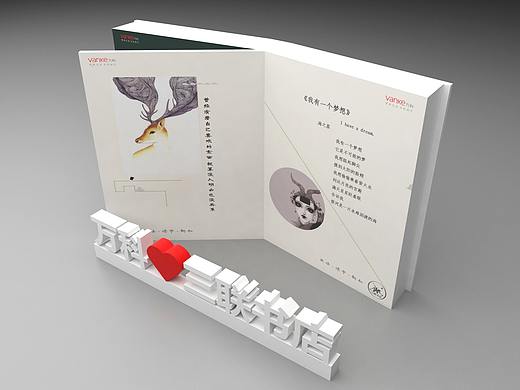 书本造型效果图及照片