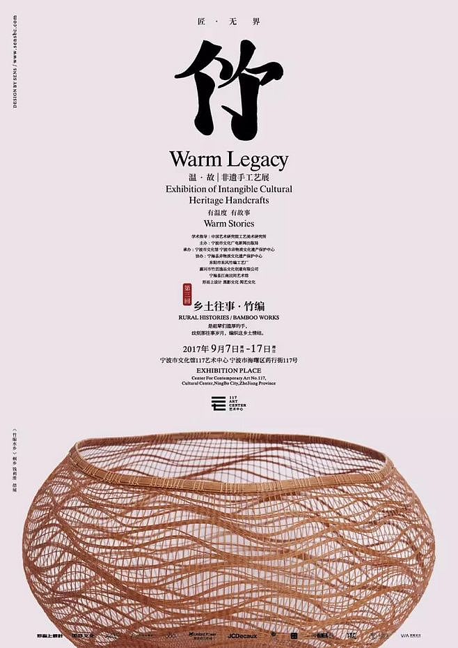 精选高清海报分享赏析