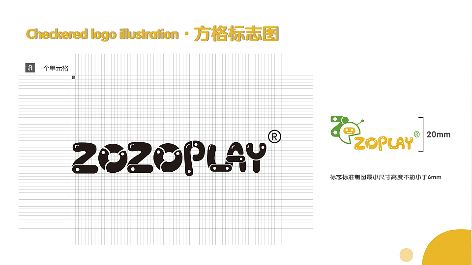 玩具LOGO-VI（图ZMjU2Mzg4Mjky） - Logo - 站酷设计师LH小璐原创素材 - 站酷ZCOOL