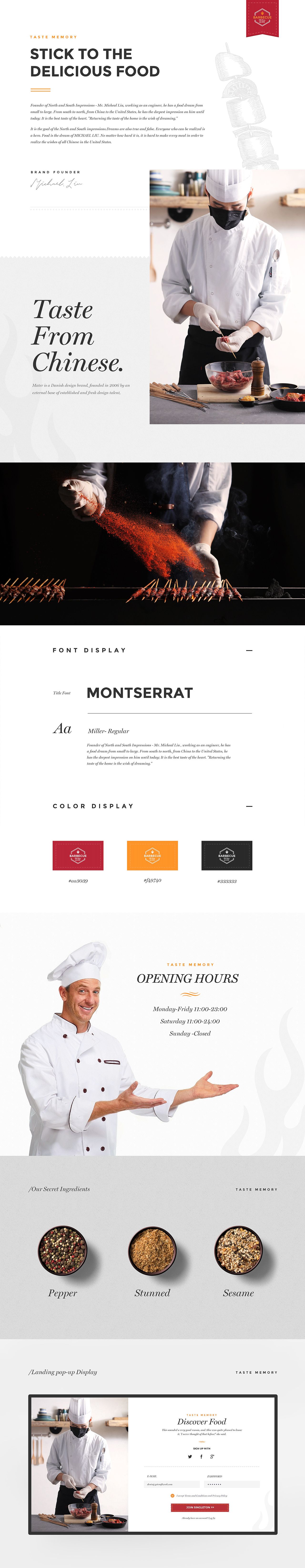 Taste Memory 品牌官网全案