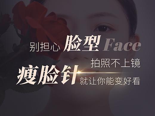 医美七月活动海报