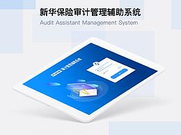 管理系统