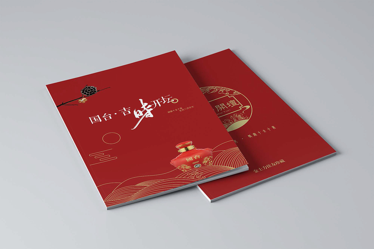 吉时开坛-产品手册封面（图ZODc1MjI5MzI=） - 书籍/画册 - 站酷设计师萌萌丶Baby原创素材 - 站酷ZCOOL