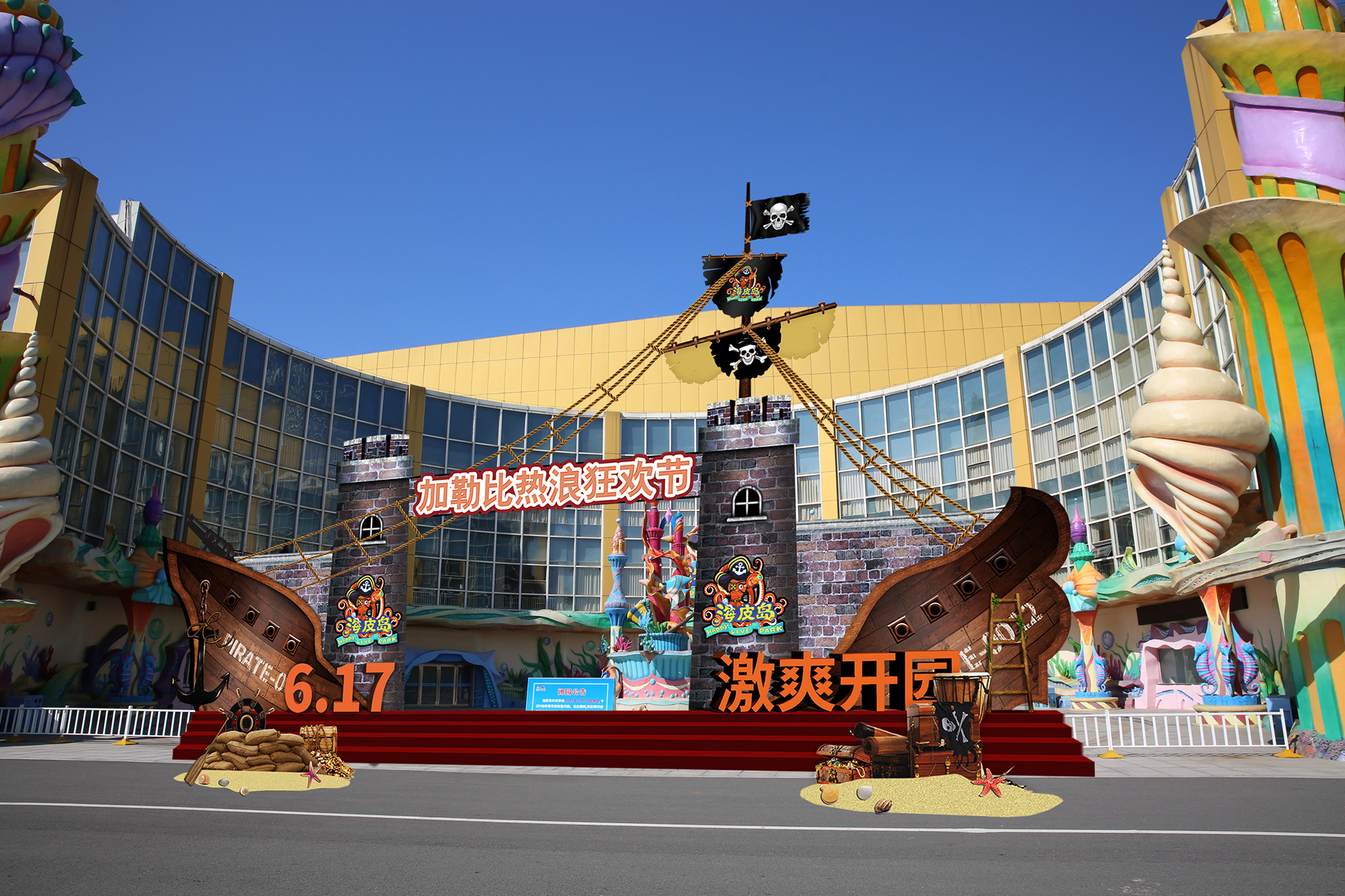 景区活动舞台设计