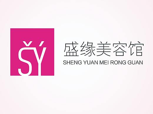 LOGO-盛缘美容馆标志