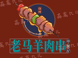 燒烤類線上外賣裝修(平面設(shè)計(jì)）