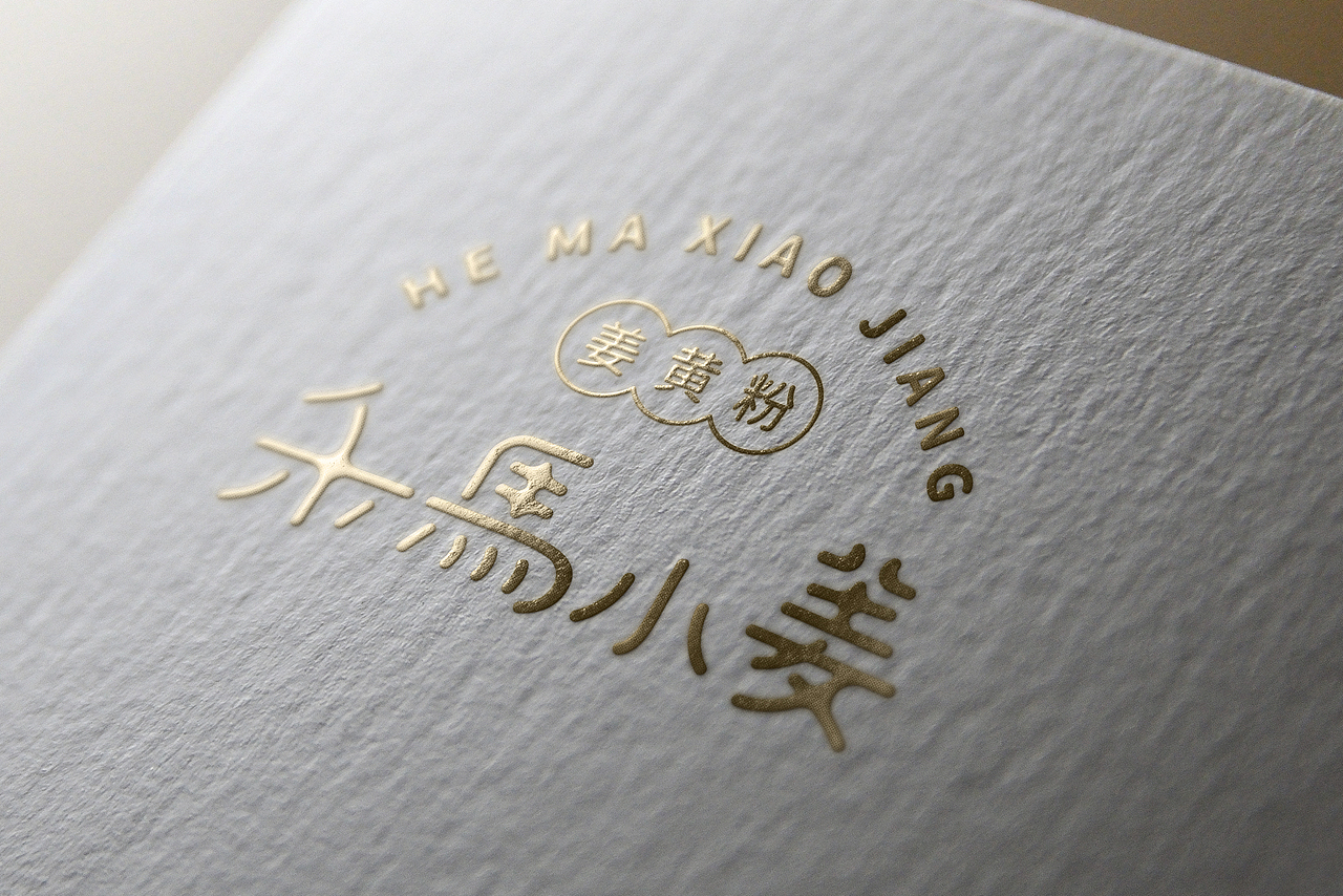 《禾马小姜》LOGO&包装（图ZMjg4ODg4MDQw） - Logo - 站酷设计师三番插画原创素材 - 站酷ZCOOL