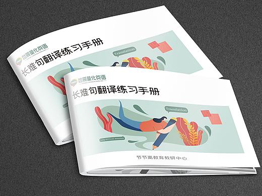教材封面及周边设计