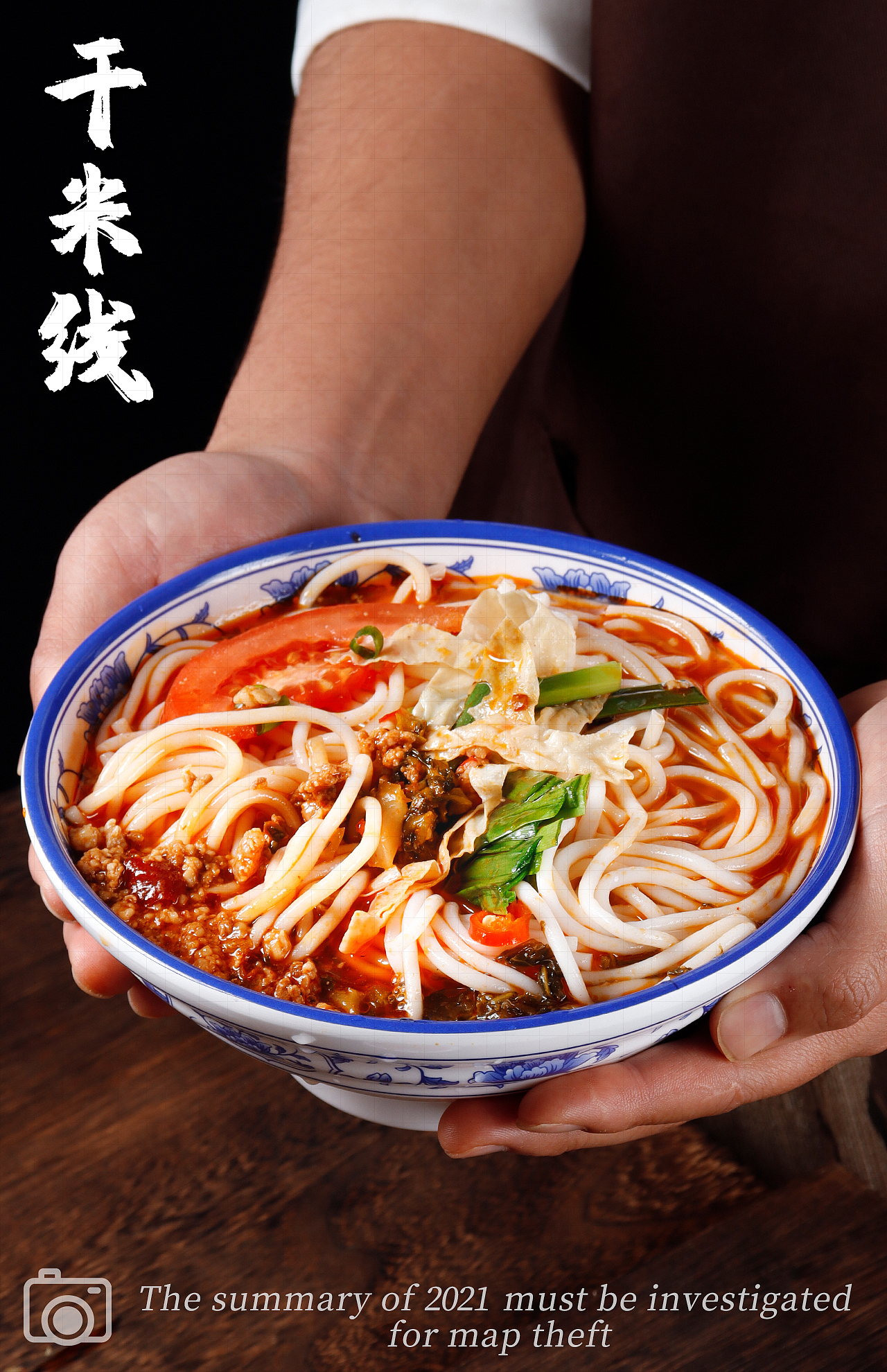 云南特色干米线、小锅（图ZMjg0NDA3NTUy） - 产品摄影 - 站酷设计师浅曦l原创素材 - 站酷ZCOOL