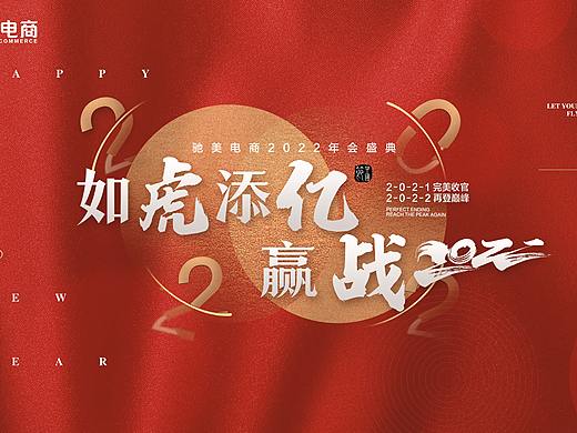 2022年会视频