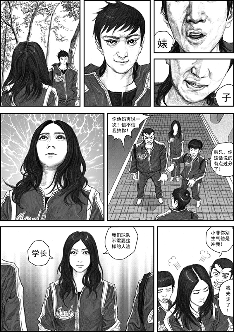 原创热血少年漫画为梦想《冲锋》启航篇(图ZODMzNTQ5Ng==) - 商业插画 - 站酷设计师左手韩原创素材 - 站酷ZCOOL