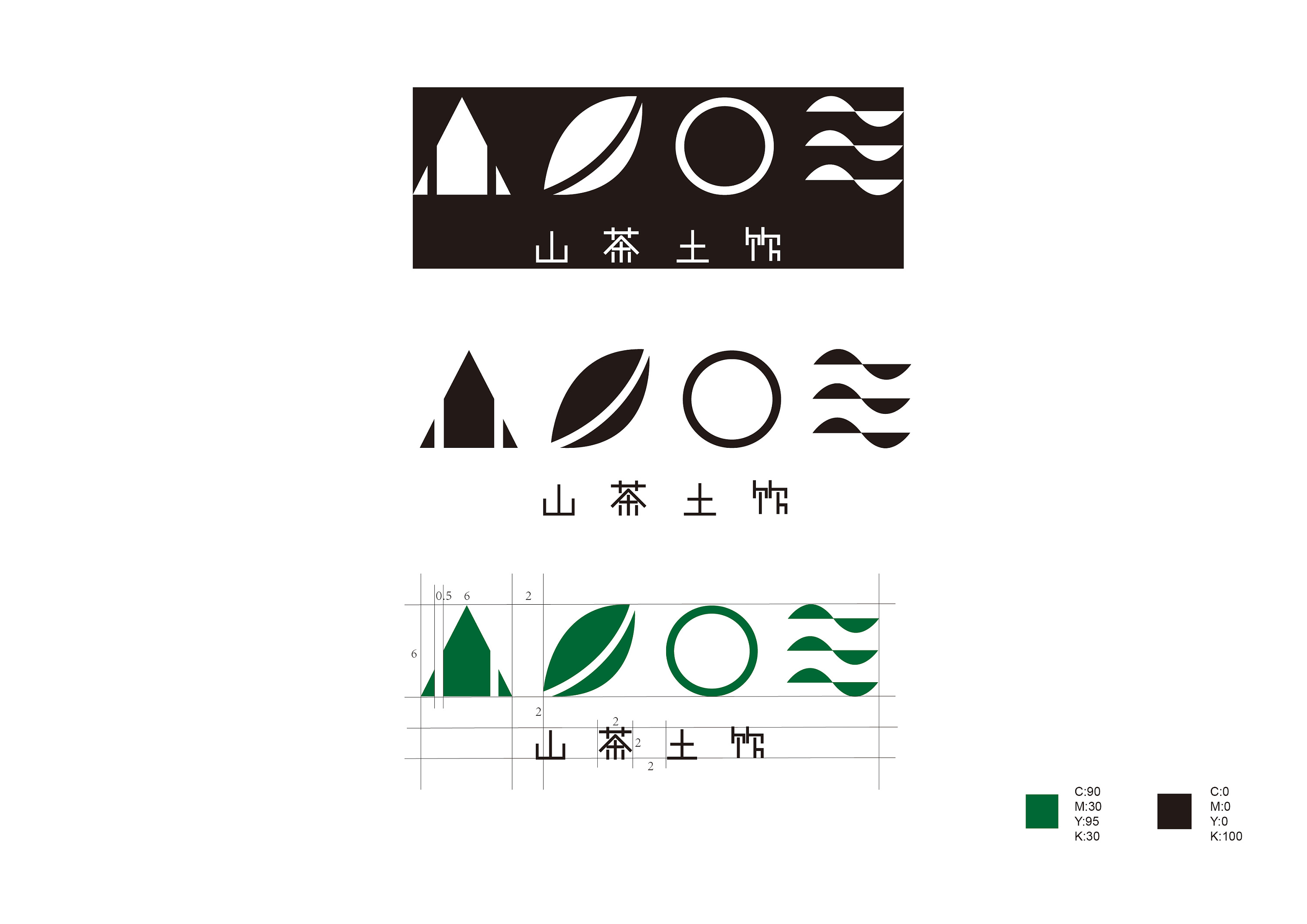 山茶土饮 喜枝枝logo设计