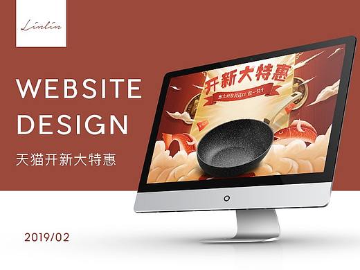 2月份活动页