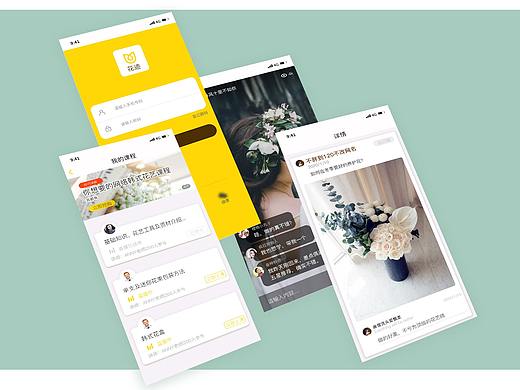 花迹APP