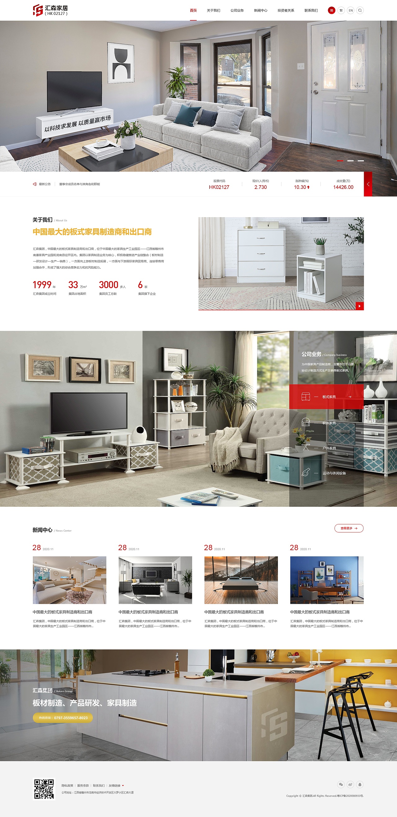 万齐上班时大部分首页（图ZMjQ3NDI4NjI4） - 企业官网 - 站酷设计师许俊耿原创素材 - 站酷ZCOOL