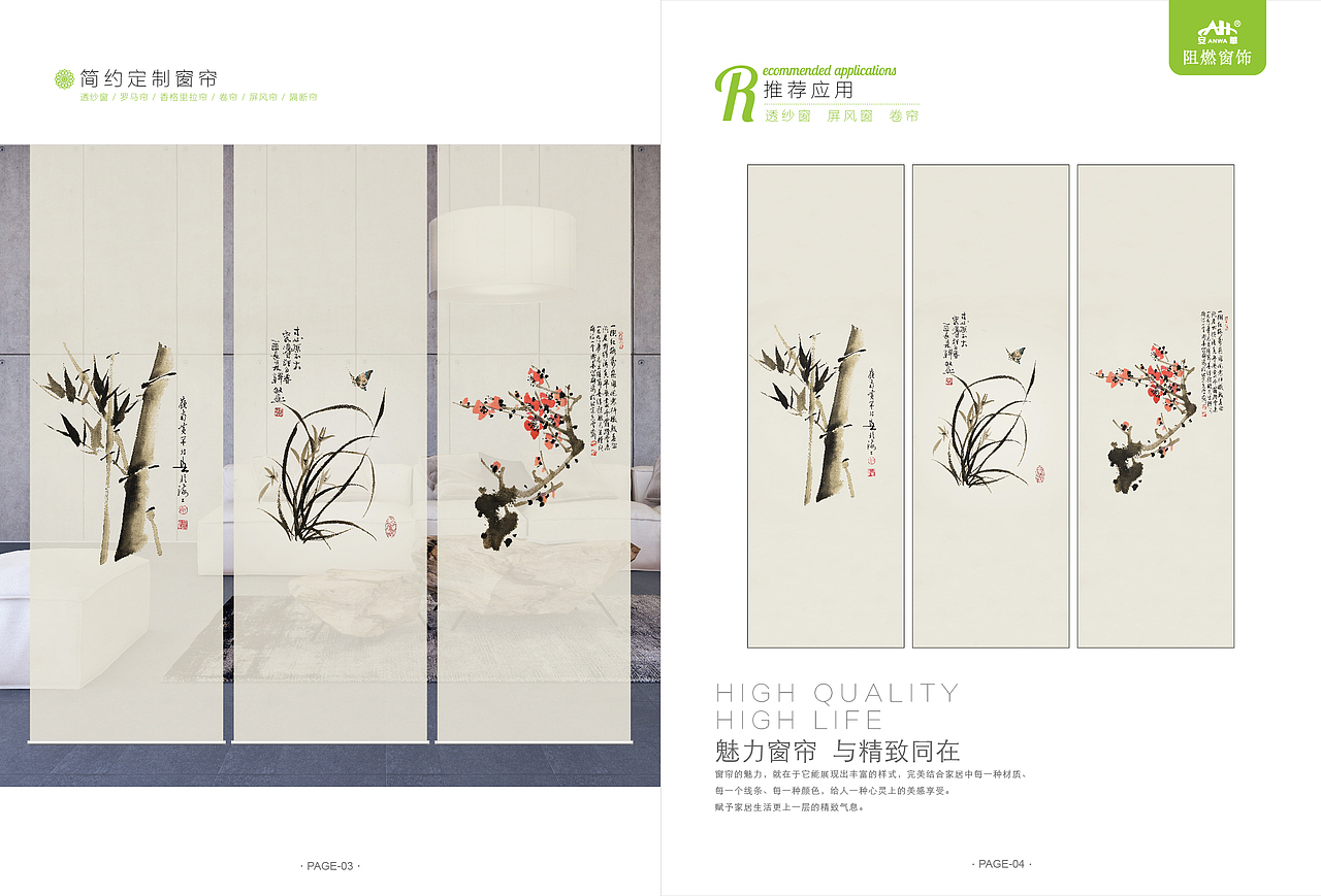 绿色环保窗帘（图ZMTIzOTE3NjMy） - 书籍/画册 - 站酷设计师侠客就是我原创素材 - 站酷ZCOOL