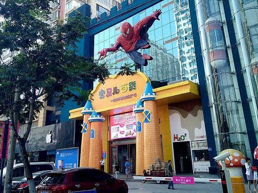 宝贝儿百货VI设计