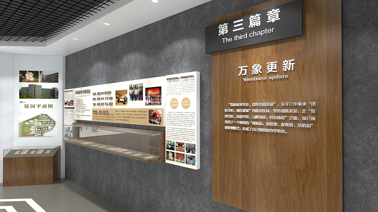 乐平三中校史馆（图ZMjU4NDI2NjM2） - 展陈设计 - 站酷设计师奇点智造原创素材 - 站酷ZCOOL