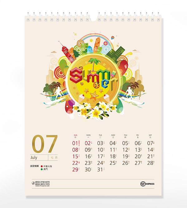 关于节日(年历)的那些事儿（图ZNjIwNzE4NA==） - 品牌 - 站酷设计师点一品牌设计原创素材 - 站酷ZCOOL