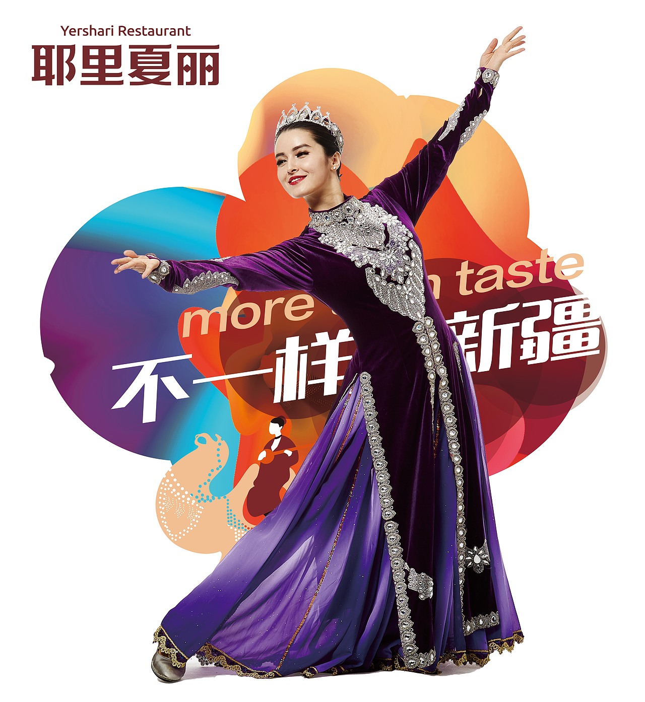 舞蹈（图ZNjQzMjk5MDg=） - 宣传物料 - 站酷设计师cn20010101原创素材 - 站酷ZCOOL