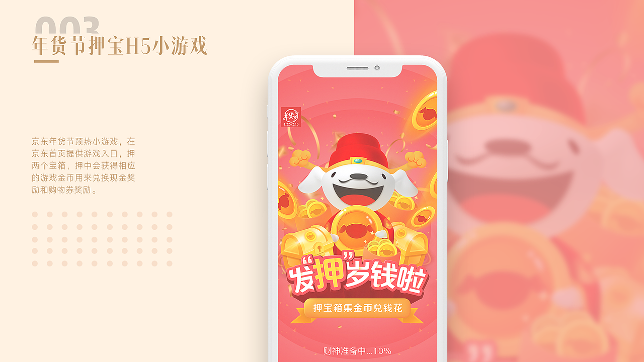 春节押宝小游戏（图ZMTM4MDY4MzQ0） - 游戏UI - 站酷设计师Mildred_ZTH原创素材 - 站酷ZCOOL