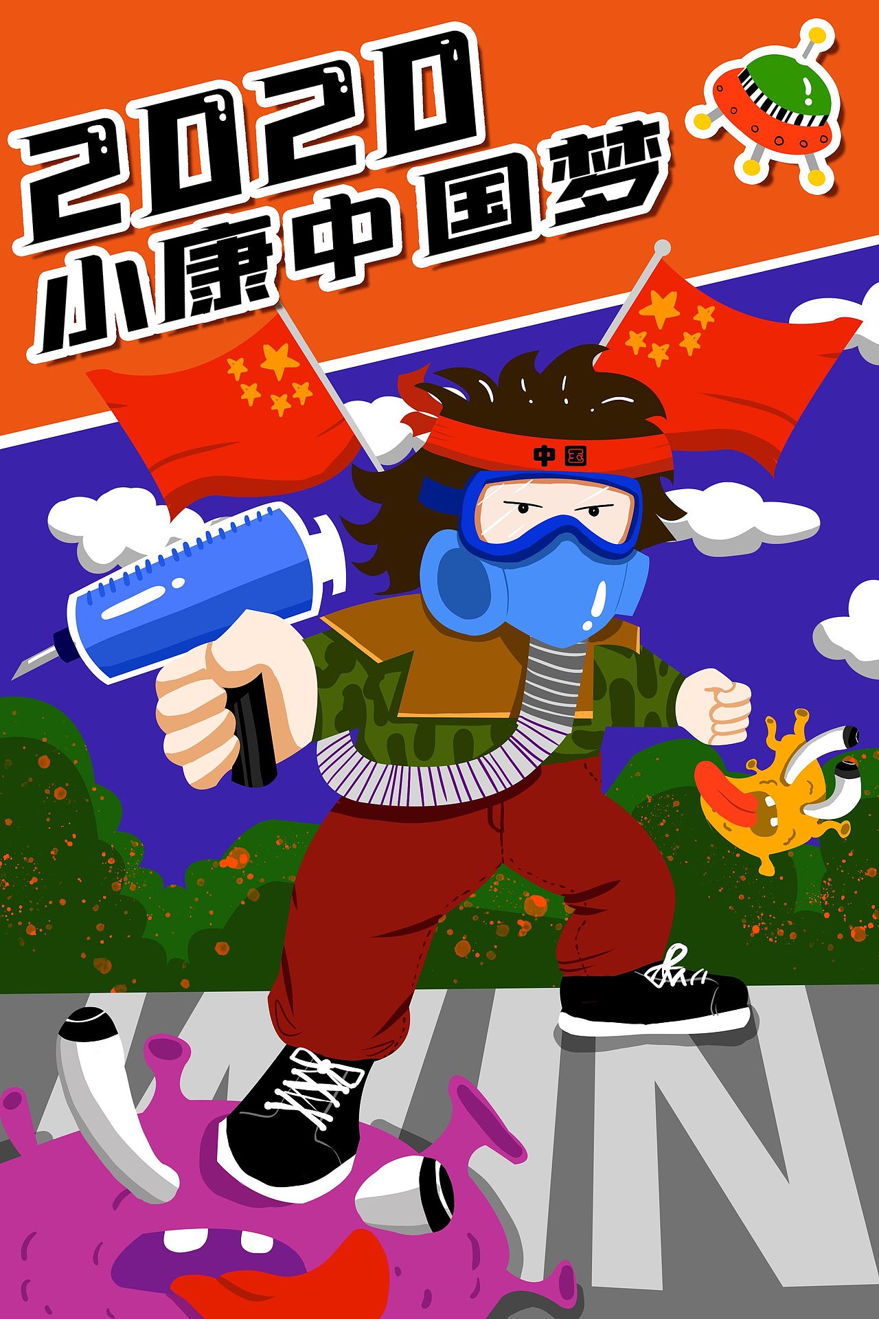 小康中国梦系列插画