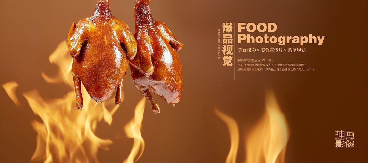 为武汉《厚味.融合菜》拍摄的菜品