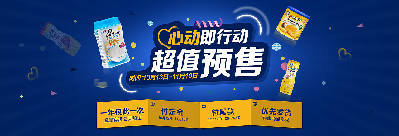 宝宝奶粉电商banner图（图ZNTQ5NzYwNTI=） - 电商 - 站酷设计师汇子美舍原创素材 - 站酷ZCOOL