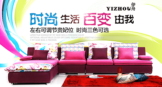 沙发直通车、钻展（图ZNTU4MTE0NDg=） - 运营设计 - 站酷设计师hsable原创素材 - 站酷ZCOOL