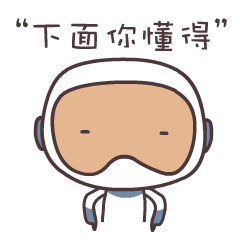 微信表情|白大头一步曲