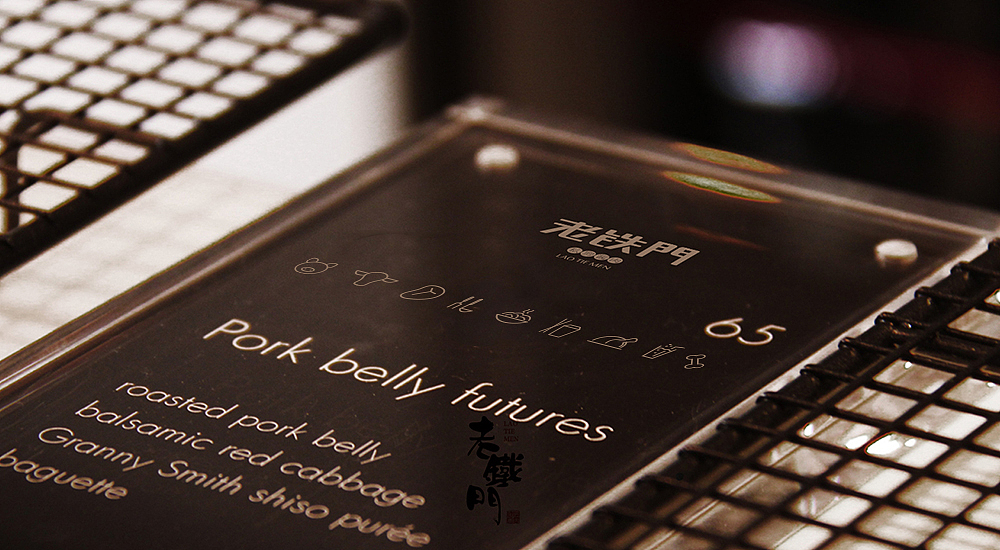 老铁们酱肉品牌设计