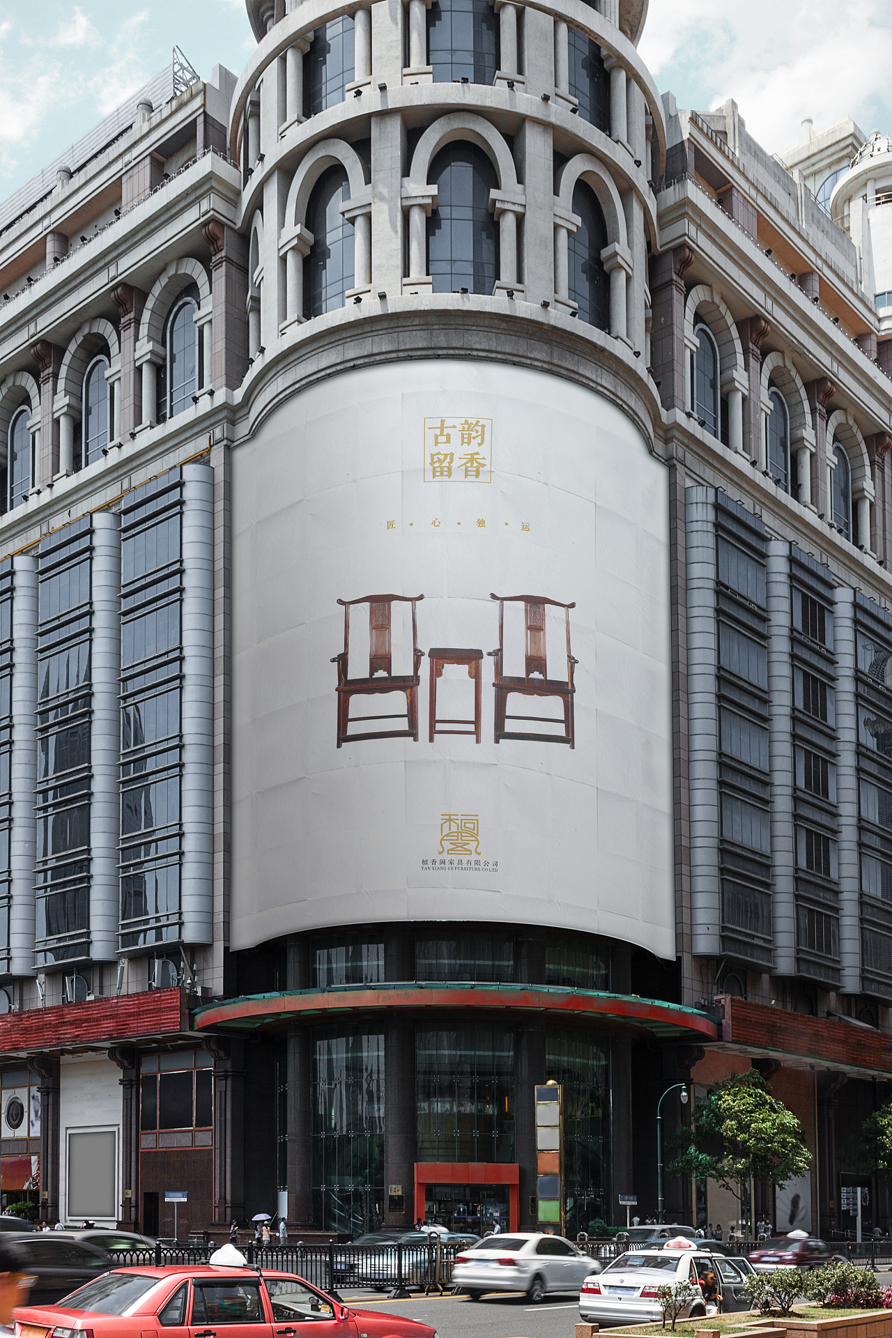 檀香阁家具有限公司logo设计