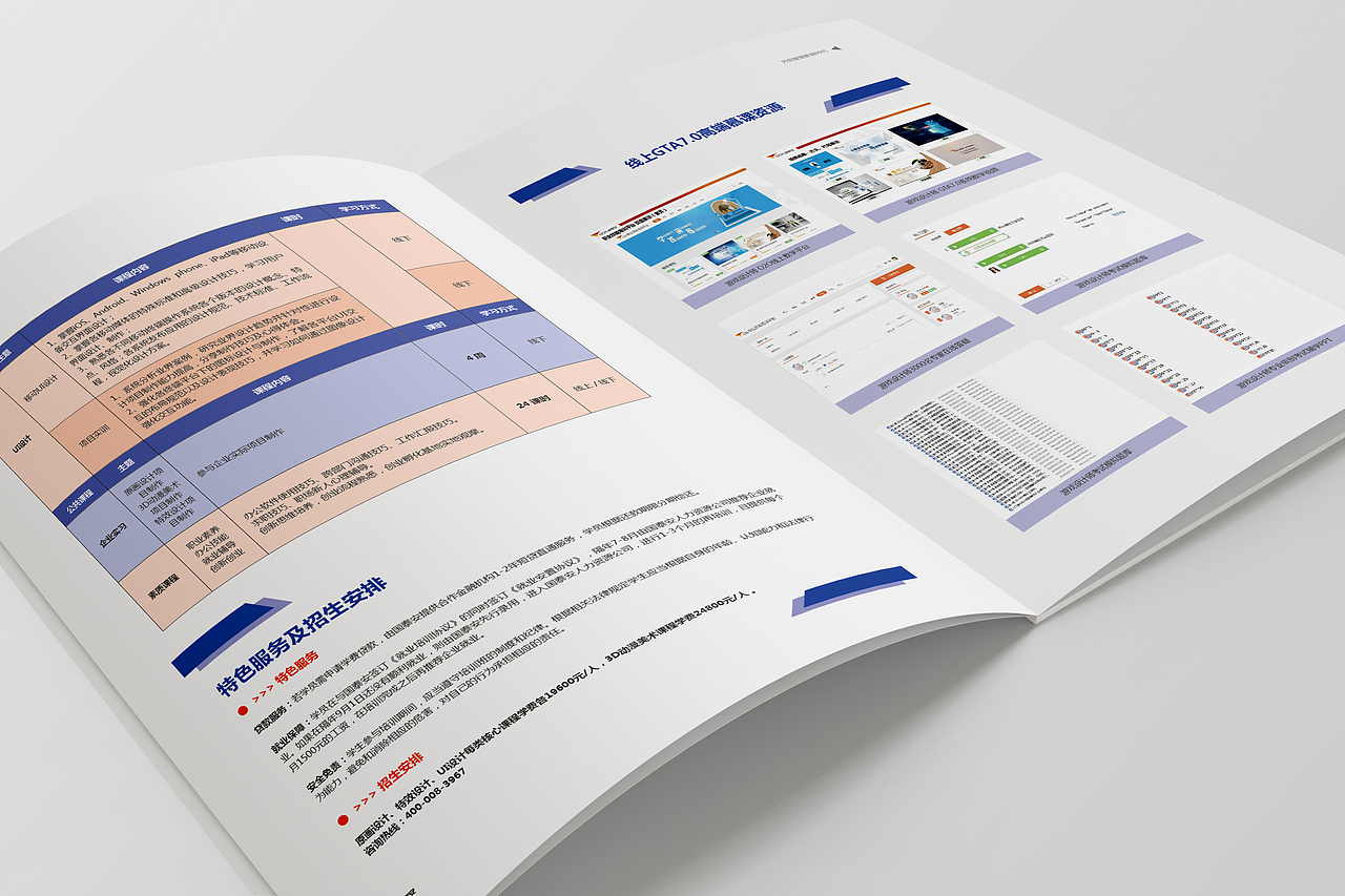 动漫-游戏设计师招生简章（图ZOTIxMDcwNTI=） - 书籍/画册 - 站酷设计师至简0612原创素材 - 站酷ZCOOL