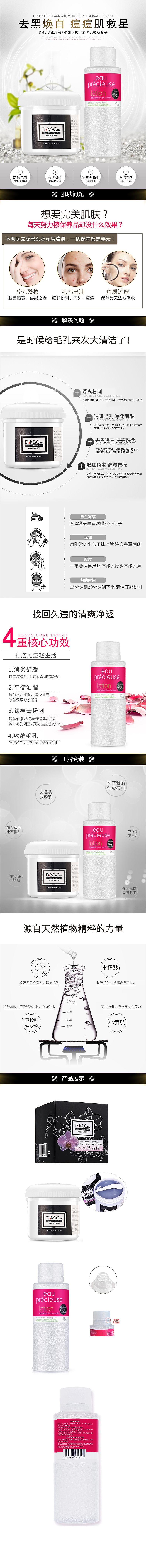 珍贵水+欣兰详情（图ZOTcxMDYzMjA=） - 宣传物料 - 站酷设计师悄悄就是我原创素材 - 站酷ZCOOL