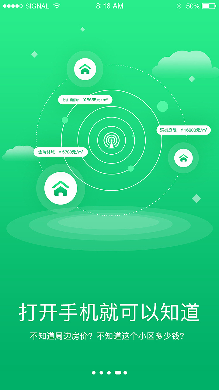 引导页（图ZMTEwNzg1NzE2） - APP界面 - 站酷设计师言七的初夏原创素材 - 站酷ZCOOL