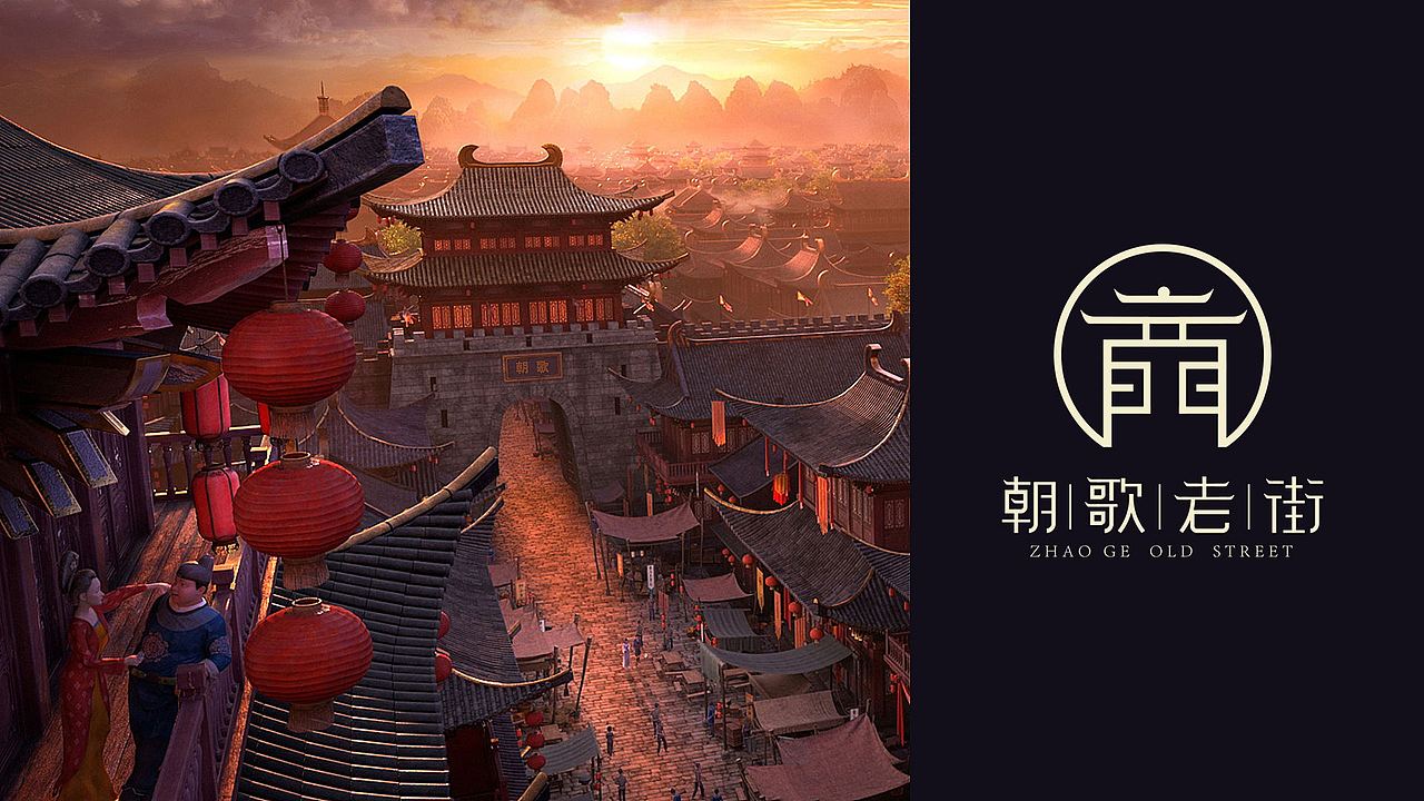 朝歌老街-LOGO（图ZMTc1OTQyMTM2） - 品牌 - 站酷设计师罗子鱼原创素材 - 站酷ZCOOL