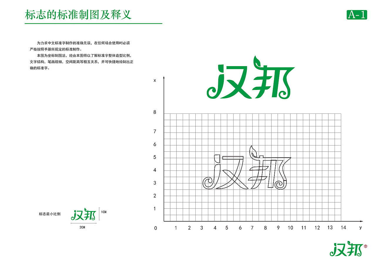 汉邦养生坊VI设计手册（图ZMTc3OTU4NjEy） - 其他 - 站酷设计师仲夏廿十原创素材 - 站酷ZCOOL