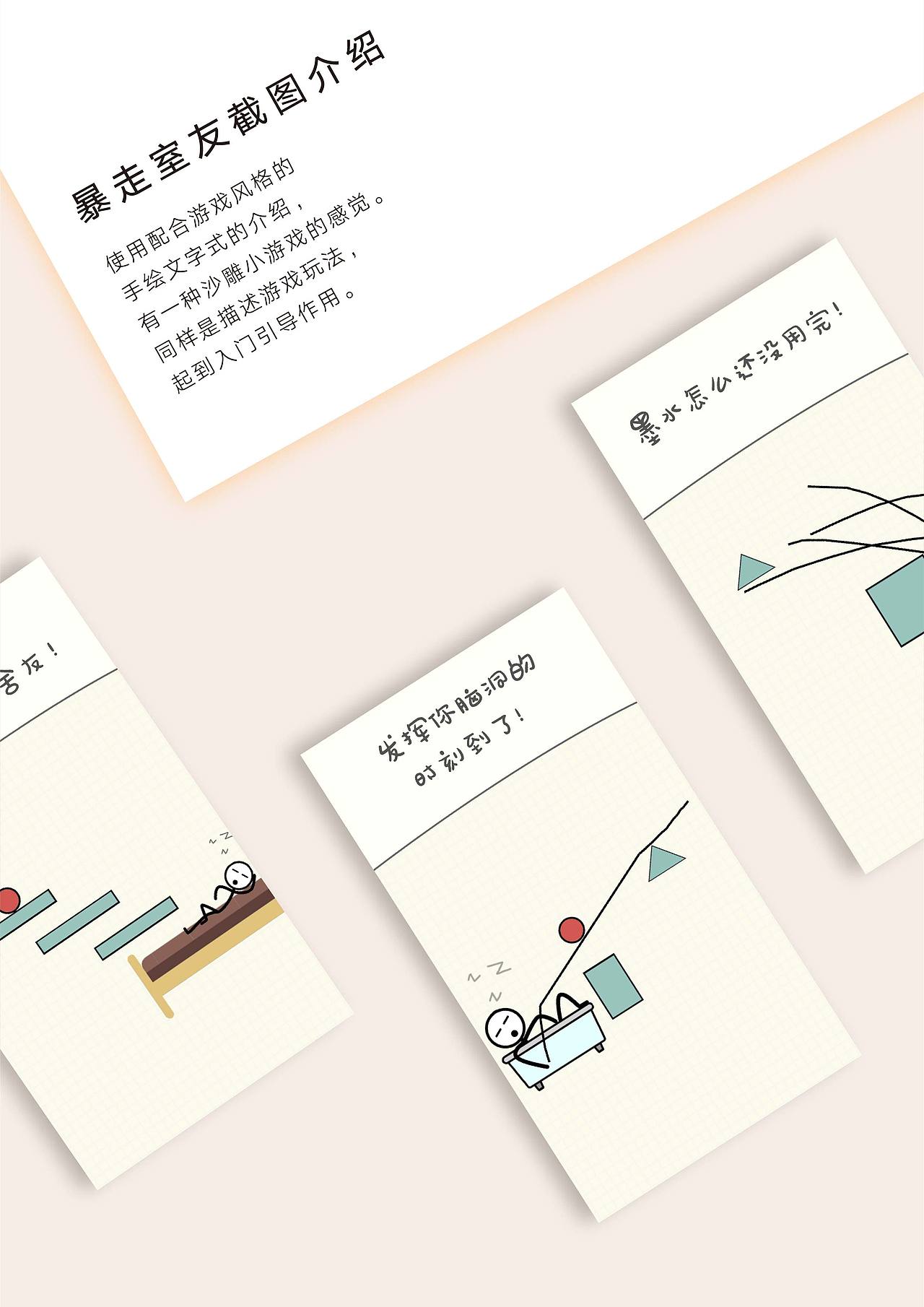 游戏平面作品示例