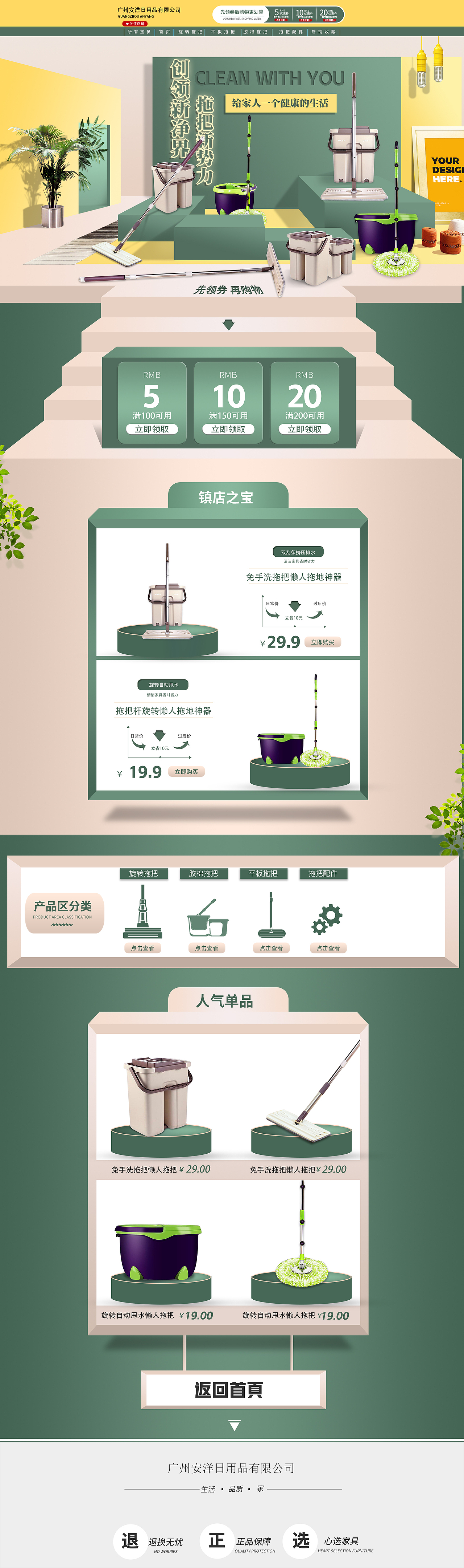 柒色视觉拖把首页（图ZMjI5MDk0MzA0） - 宣传物料 - 站酷设计师依珂贝思原创素材 - 站酷ZCOOL