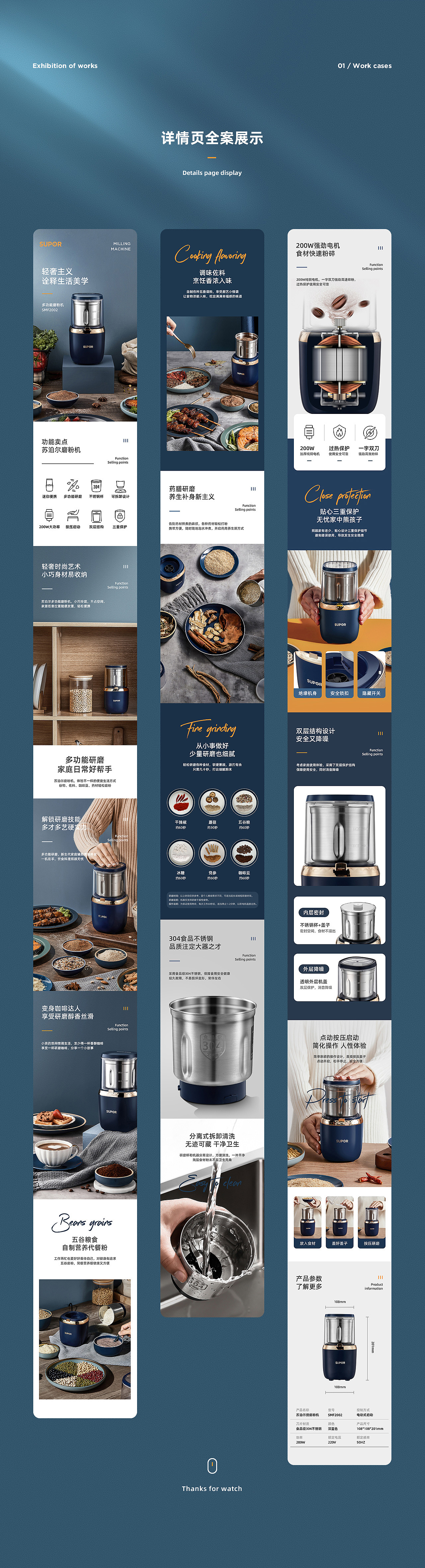 苏泊尔 ✖ 荣事达 小家电案例