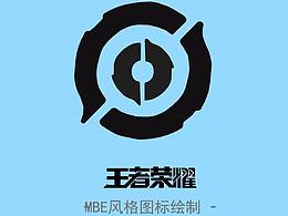 MBE-王者荣耀