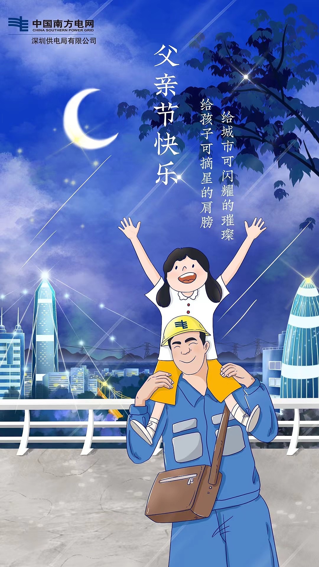 节日海报-父亲节|插画|商业插画|beaukitty - 原创作品 - 站酷 (zcool