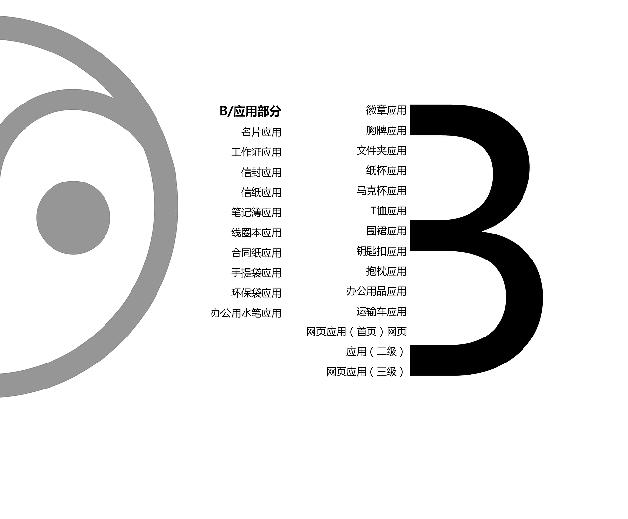《有求必应屋》VI手册（图ZMTA0Mjk2MTA4） - 品牌 - 站酷设计师邬嘉葵原创素材 - 站酷ZCOOL