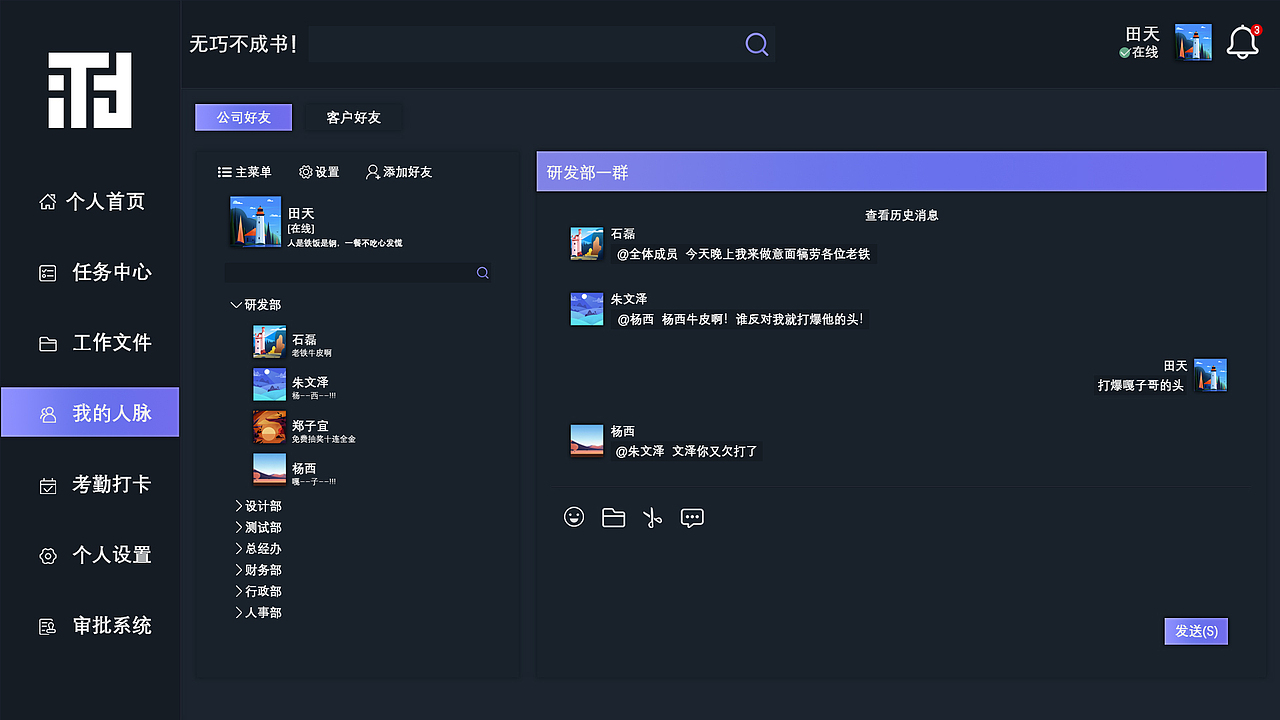 公司后台管理系统（图ZMTg0NzI2Mzky） - 其他网页 - 站酷设计师伟大的神父原创素材 - 站酷ZCOOL